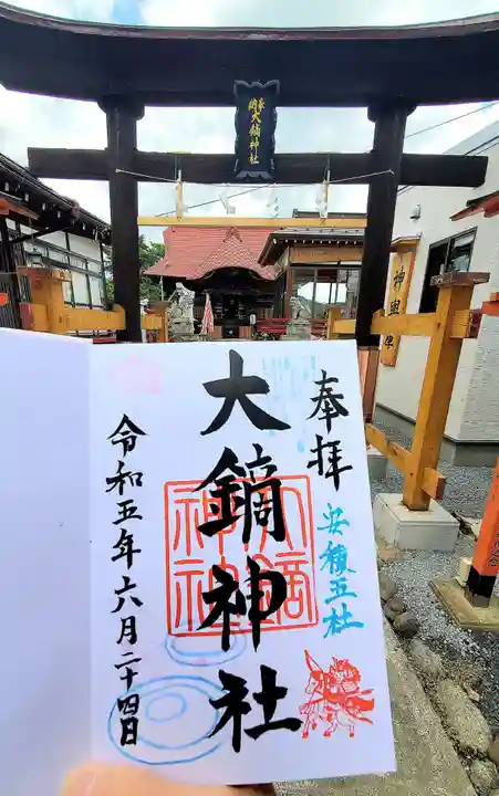 大鏑神社(福島県)
