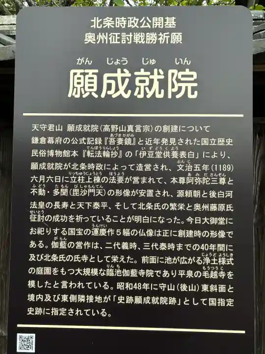 願成就院の{uncategorized: "未分類", other: "その他", undefined: "問題あり", building: "その他建物", grave: "お墓", sacred_gate: "鳥居", guardian: "狛犬", statue: "像", buddha: "仏像", history: "歴史", nature: "自然", garden: "庭園", animal: "動物", pagoda: "塔", temizu: "手水舎", mountain_gate: "山門・神門", sanctuary: "本殿・本堂", subordinate: "末社・摂社", art: "芸術", scenery: "景色", jizo: "地蔵", ema: "絵馬", goshuin: "御朱印", omikuji: "おみくじ", items: "授与品その他", amulet: "お守り", goshuincho: "御朱印帳", eats: "食事", festival: "お祭り", votive_dance: "神楽", shichigosan: "七五三参", wedding: "結婚式", experience: "体験その他", initially: "初詣", around: "周辺", anti_infection: "感染症対策"}