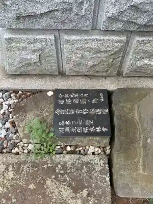 金刀比羅神社(千葉県)