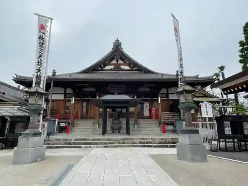 秋葉山圓通寺(愛知県)