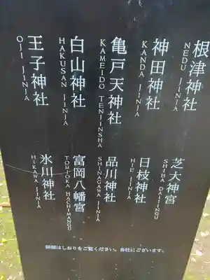 赤坂氷川神社(東京都)