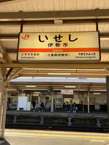 伊勢神宮外宮（豊受大神宮）(三重県)