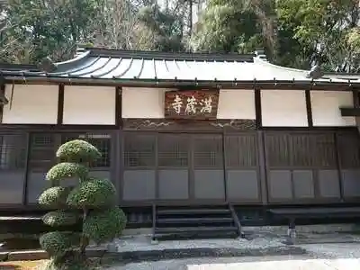 満蔵寺の本殿