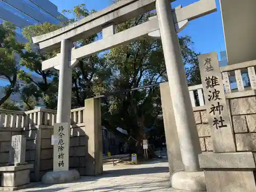 難波八阪神社の鳥居