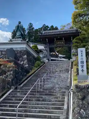円実寺の山門・神門
