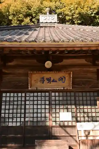 東大寺別院阿弥陀寺(山口県)