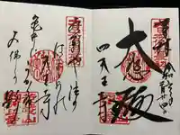 四天王寺(大阪府)