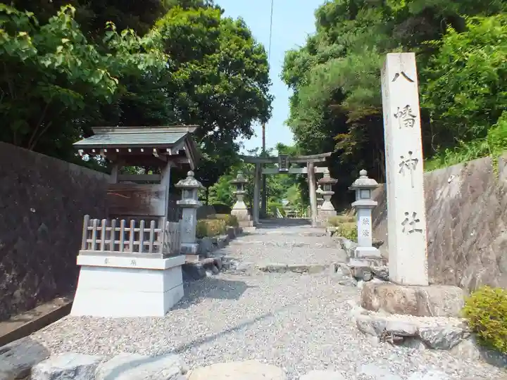 八幡神社(滋賀県)