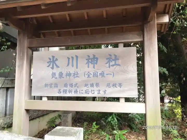 高円寺氷川神社(東京都)