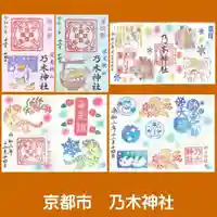 京都乃木神社(京都府)