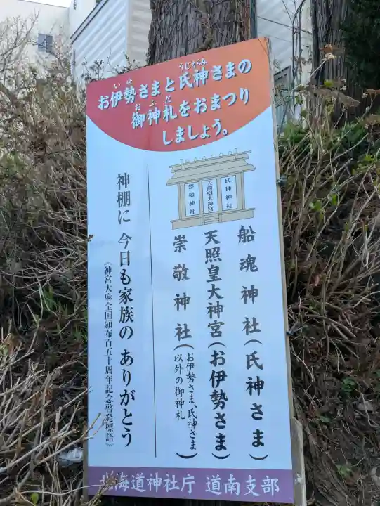 船魂神社の{uncategorized: "未分類", other: "その他", undefined: "問題あり", building: "その他建物", grave: "お墓", sacred_gate: "鳥居", guardian: "狛犬", statue: "像", buddha: "仏像", history: "歴史", nature: "自然", garden: "庭園", animal: "動物", pagoda: "塔", temizu: "手水舎", mountain_gate: "山門・神門", sanctuary: "本殿・本堂", subordinate: "末社・摂社", art: "芸術", scenery: "景色", jizo: "地蔵", ema: "絵馬", goshuin: "御朱印", omikuji: "おみくじ", items: "授与品その他", amulet: "お守り", goshuincho: "御朱印帳", eats: "食事", festival: "お祭り", votive_dance: "神楽", shichigosan: "七五三参", wedding: "結婚式", experience: "体験その他", initially: "初詣", around: "周辺", anti_infection: "感染症対策"}