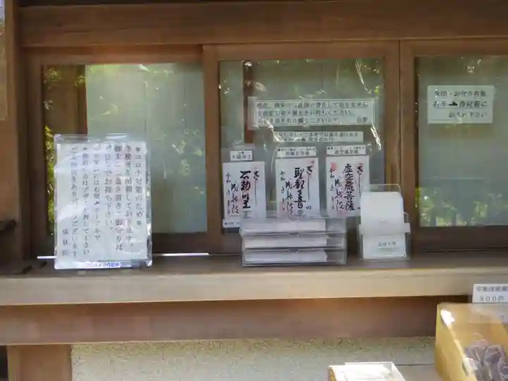 成就院の授与品その他