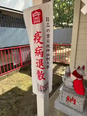 堰神社(神奈川県)