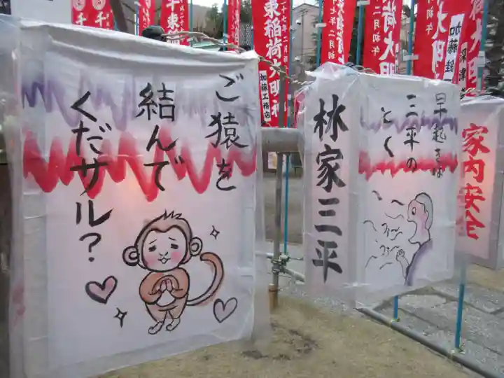 千束稲荷神社(東京都)