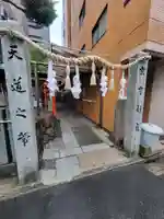 恵美須神社(広島県)