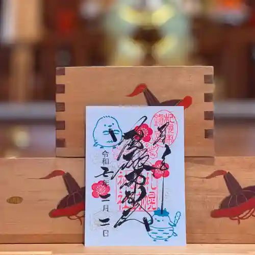 札幌諏訪神社の御朱印