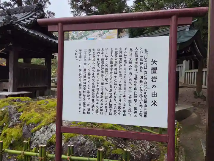 吉備津神社(岡山県)