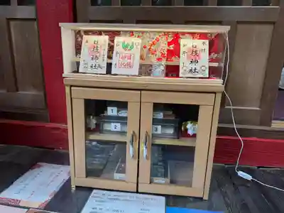 日枝神社の御朱印