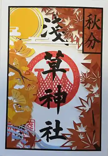 浅草神社(東京都)