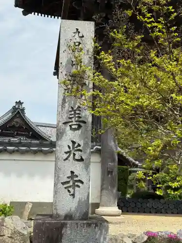 新善光寺の{uncategorized: "未分類", other: "その他", undefined: "問題あり", building: "その他建物", grave: "お墓", sacred_gate: "鳥居", guardian: "狛犬", statue: "像", buddha: "仏像", history: "歴史", nature: "自然", garden: "庭園", animal: "動物", pagoda: "塔", temizu: "手水舎", mountain_gate: "山門・神門", sanctuary: "本殿・本堂", subordinate: "末社・摂社", art: "芸術", scenery: "景色", jizo: "地蔵", ema: "絵馬", goshuin: "御朱印", omikuji: "おみくじ", items: "授与品その他", amulet: "お守り", goshuincho: "御朱印帳", eats: "食事", festival: "お祭り", votive_dance: "神楽", shichigosan: "七五三参", wedding: "結婚式", experience: "体験その他", initially: "初詣", around: "周辺", anti_infection: "感染症対策"}