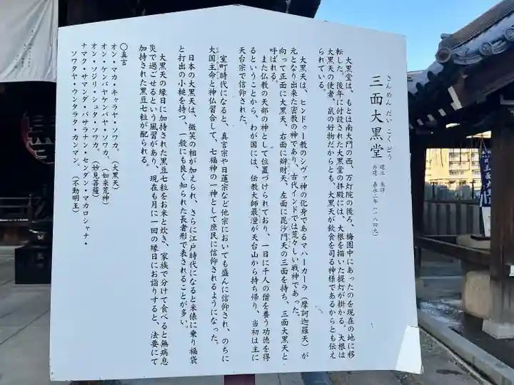 四天王寺(大阪府)