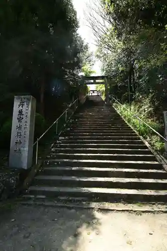 丹生官省符神社の鳥居