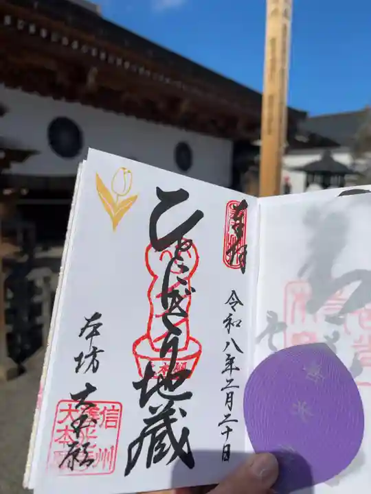 善光寺大本願(長野県)