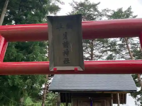 鬼越蒼前神社の建物その他