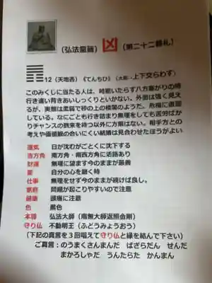 歳覚寺(愛知県)