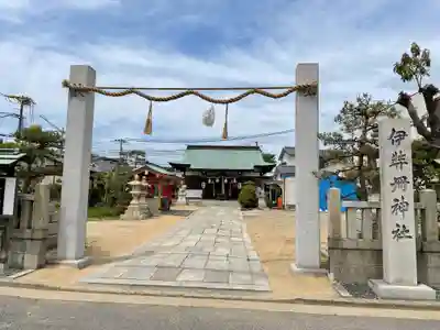 伊弉冊神社のその他建物