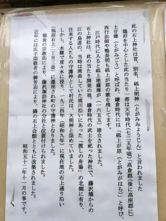 石上神社の{uncategorized: "未分類", other: "その他", undefined: "問題あり", building: "その他建物", grave: "お墓", sacred_gate: "鳥居", guardian: "狛犬", statue: "像", buddha: "仏像", history: "歴史", nature: "自然", garden: "庭園", animal: "動物", pagoda: "塔", temizu: "手水舎", mountain_gate: "山門・神門", sanctuary: "本殿・本堂", subordinate: "末社・摂社", art: "芸術", scenery: "景色", jizo: "地蔵", ema: "絵馬", goshuin: "御朱印", omikuji: "おみくじ", items: "授与品その他", amulet: "お守り", goshuincho: "御朱印帳", eats: "食事", festival: "お祭り", votive_dance: "神楽", shichigosan: "七五三参", wedding: "結婚式", experience: "体験その他", initially: "初詣", around: "周辺", anti_infection: "感染症対策"}