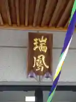 法昌寺のその他建物