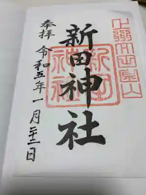 書き置きの御朱印があります。
