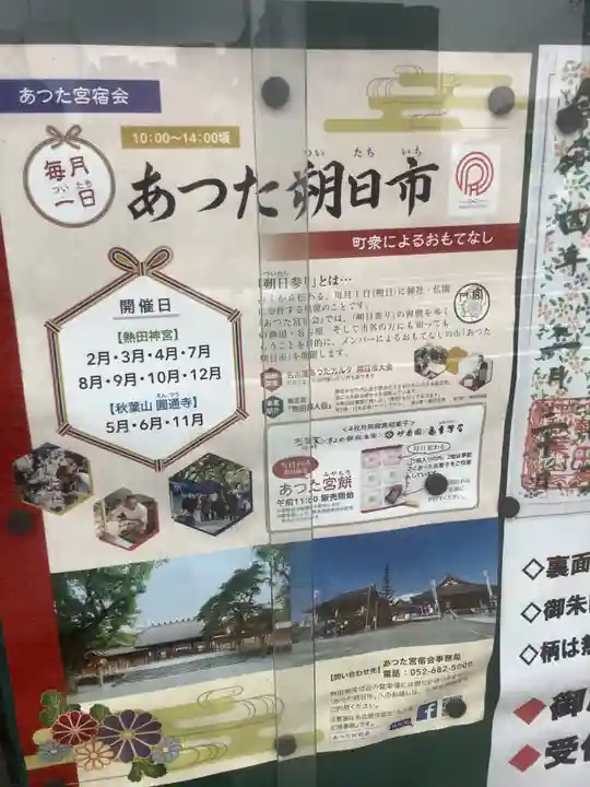 秋葉山圓通寺のその他建物