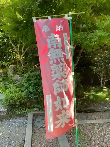 神藏寺(京都府)