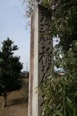 少林寺(岐阜県)