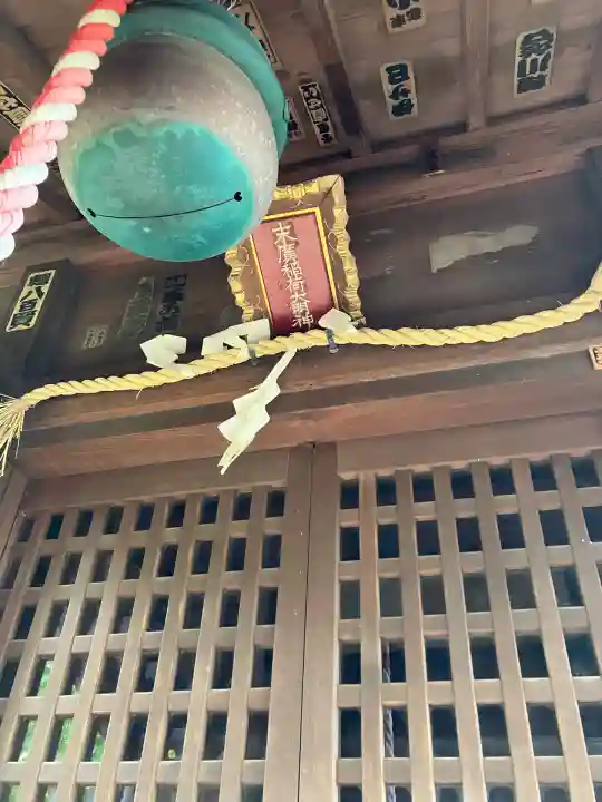 末廣稲荷神社(東京都)