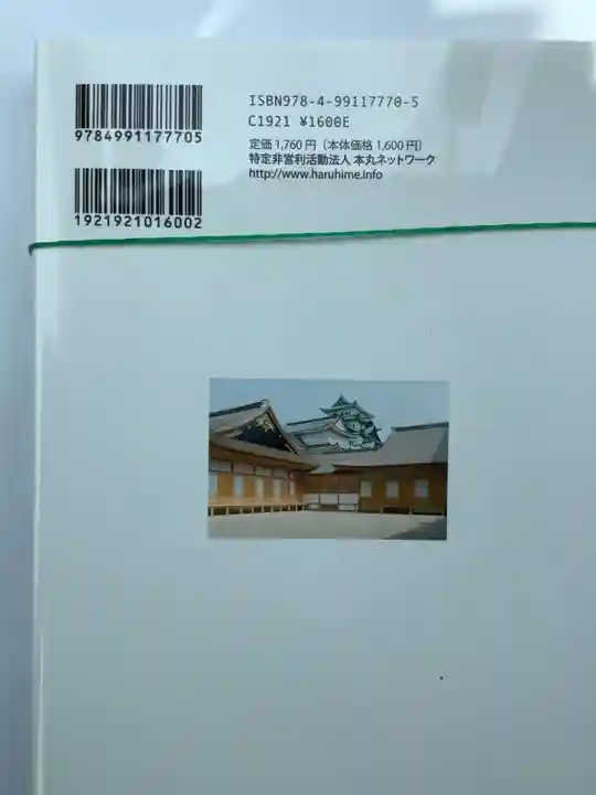 清洲山王宮 日吉神社(愛知県)