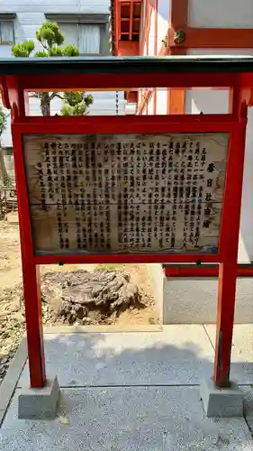 朝日神明社(大阪府)