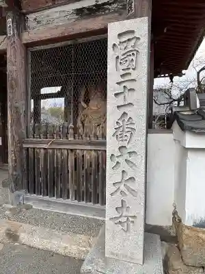 穴太寺の{uncategorized: "未分類", other: "その他", undefined: "問題あり", building: "その他建物", grave: "お墓", sacred_gate: "鳥居", guardian: "狛犬", statue: "像", buddha: "仏像", history: "歴史", nature: "自然", garden: "庭園", animal: "動物", pagoda: "塔", temizu: "手水舎", mountain_gate: "山門・神門", sanctuary: "本殿・本堂", subordinate: "末社・摂社", art: "芸術", scenery: "景色", jizo: "地蔵", ema: "絵馬", goshuin: "御朱印", omikuji: "おみくじ", items: "授与品その他", amulet: "お守り", goshuincho: "御朱印帳", eats: "食事", festival: "お祭り", votive_dance: "神楽", shichigosan: "七五三参", wedding: "結婚式", experience: "体験その他", initially: "初詣", around: "周辺", anti_infection: "感染症対策"}