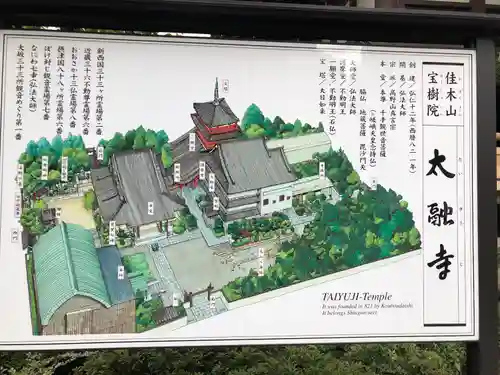 太融寺のその他建物