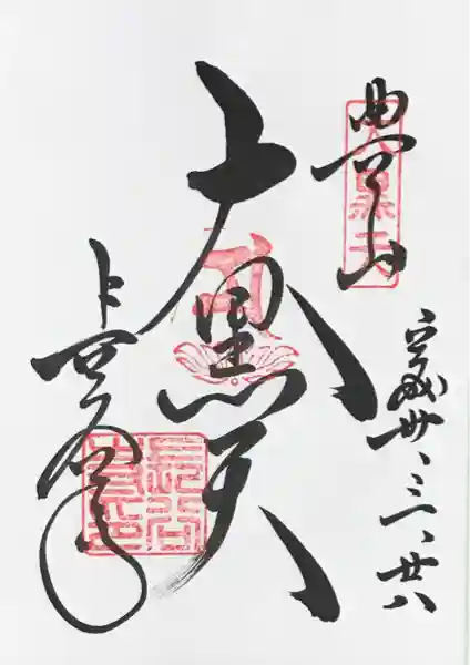 長谷寺(奈良県)