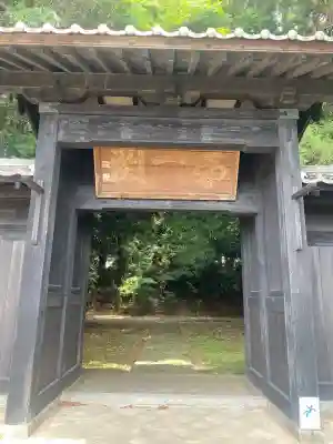 広壽山 福聚寺(福岡県)