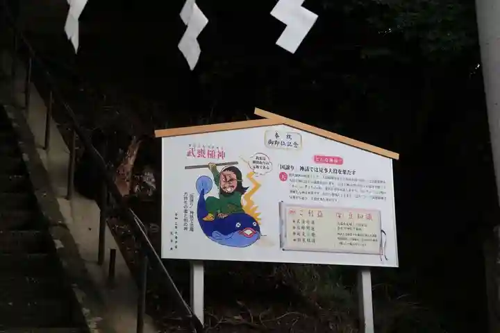 鹿島神社のその他建物