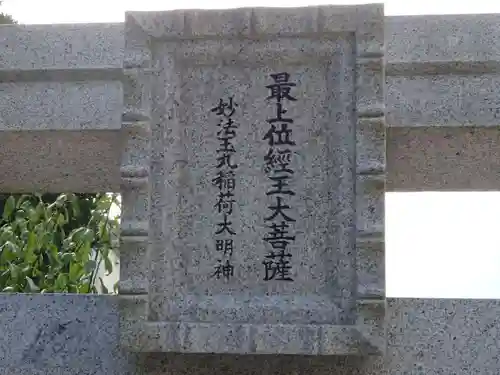 光妙寺のその他建物