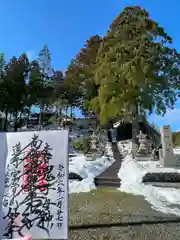 妙久寺(京都府)