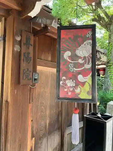 尊陽院(京都府)