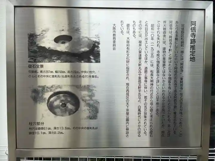 松長大明神(大阪府)
