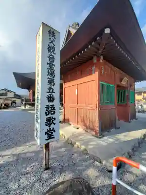 語歌堂の山門・神門
