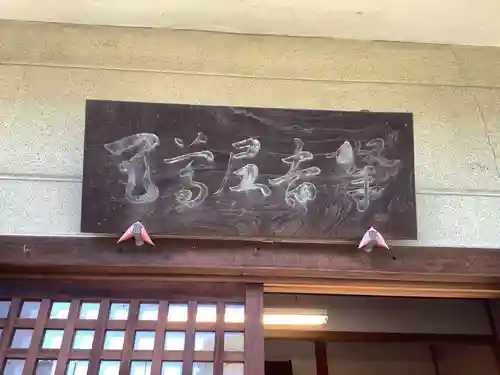 法蔵寺のその他建物